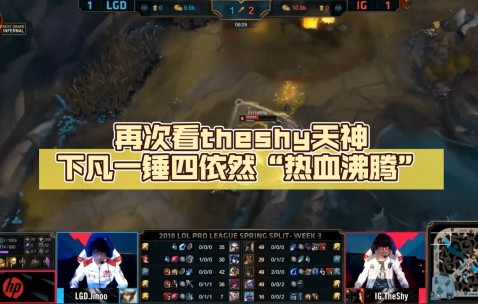 XINGKONG-关于TheShy回归赛场，赛况扑朔迷离首场状态亮眼，尤文图斯观众沸腾！的信息